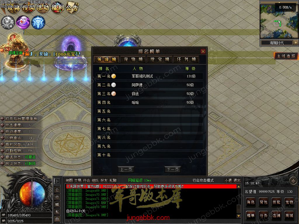 图片[64]-无限世界第二季剧情专属神器单职业完整端-自动回收-自动拾取-8大陆_翎风引擎-688论坛