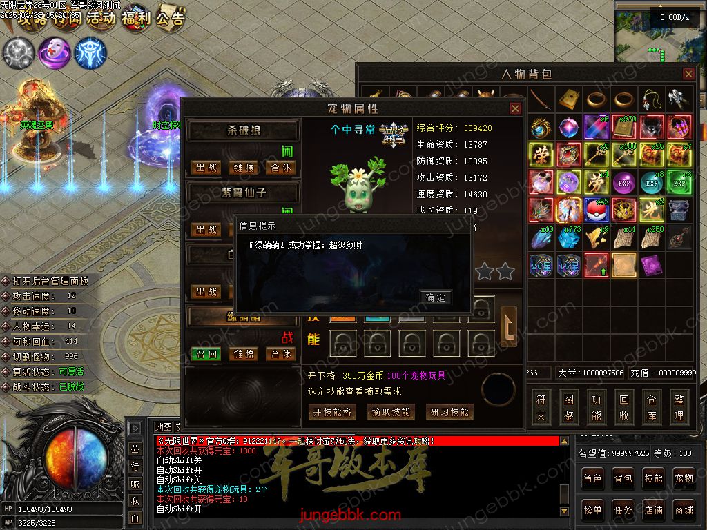 图片[65]-无限世界第二季剧情专属神器单职业完整端-自动回收-自动拾取-8大陆_翎风引擎-688论坛