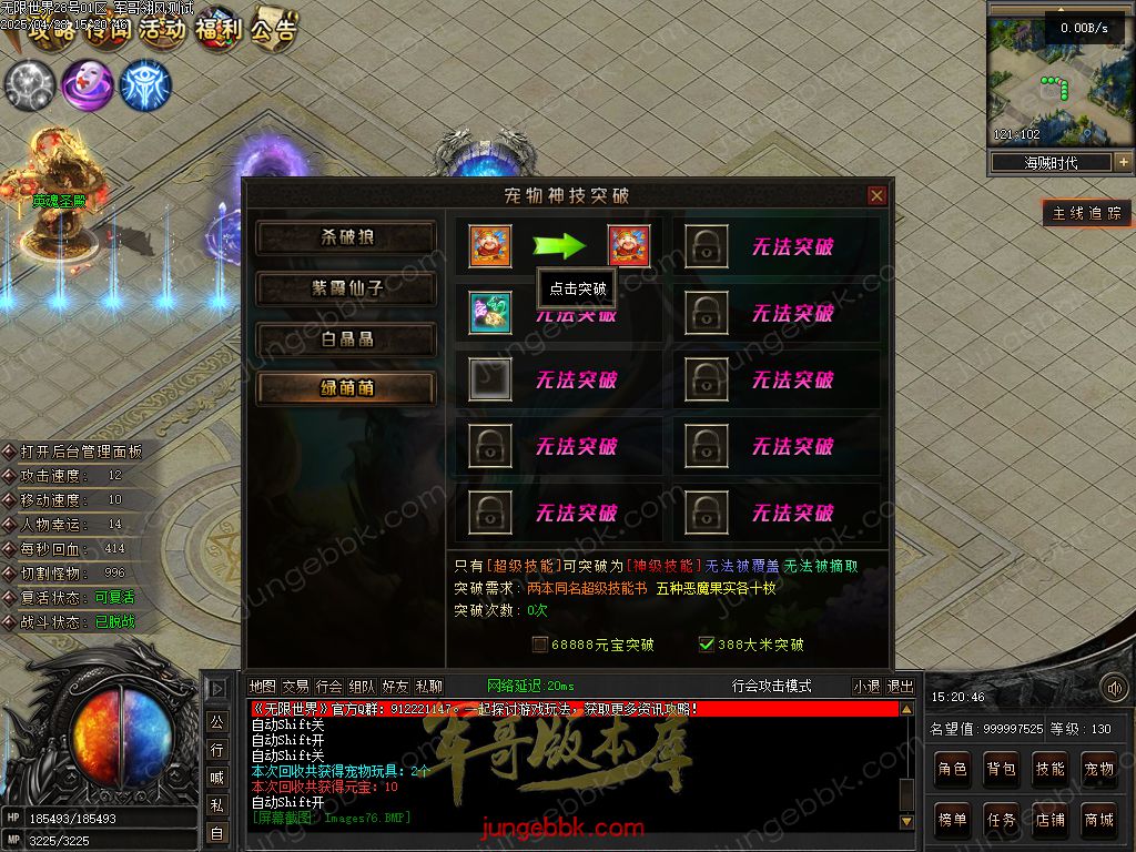 图片[66]-无限世界第二季剧情专属神器单职业完整端-自动回收-自动拾取-8大陆_翎风引擎-688论坛