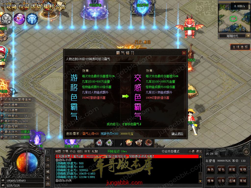 图片[67]-无限世界第二季剧情专属神器单职业完整端-自动回收-自动拾取-8大陆_翎风引擎-688论坛