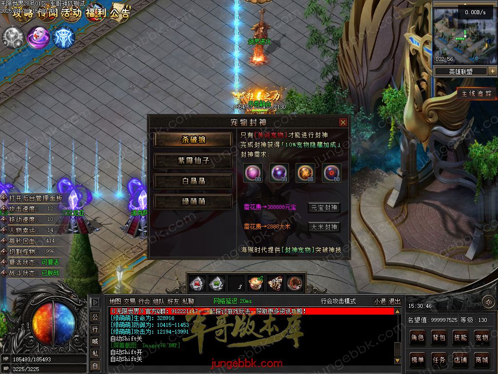 图片[68]-无限世界第二季剧情专属神器单职业完整端-自动回收-自动拾取-8大陆_翎风引擎-688论坛