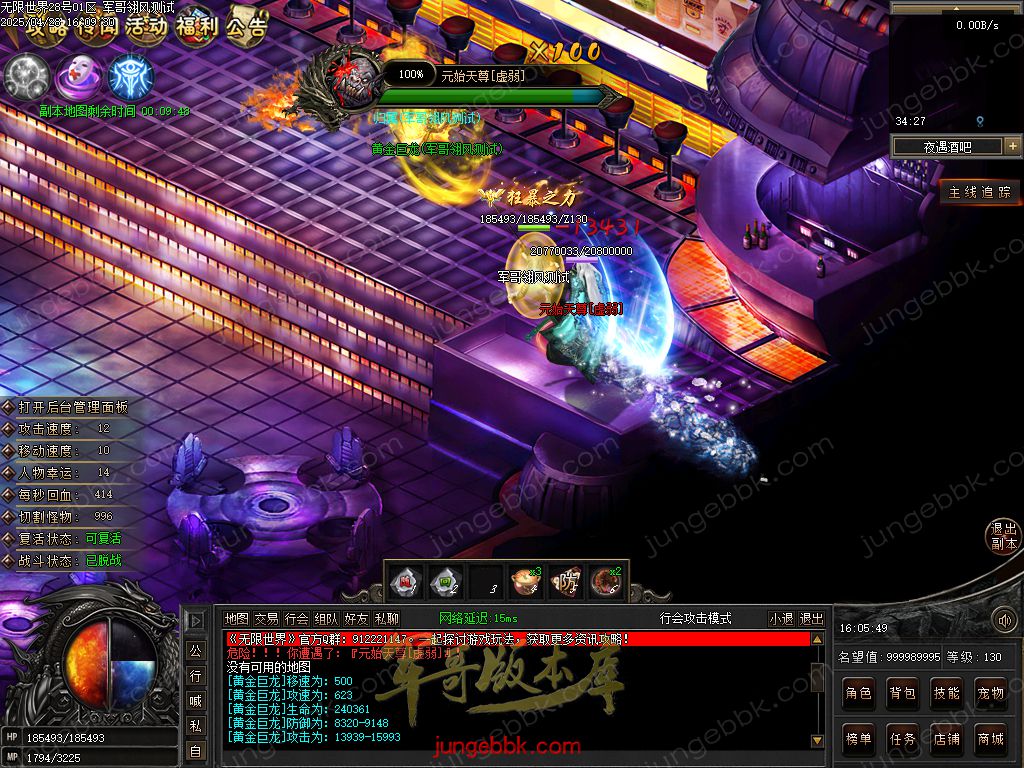 图片[69]-无限世界第二季剧情专属神器单职业完整端-自动回收-自动拾取-8大陆_翎风引擎-688论坛