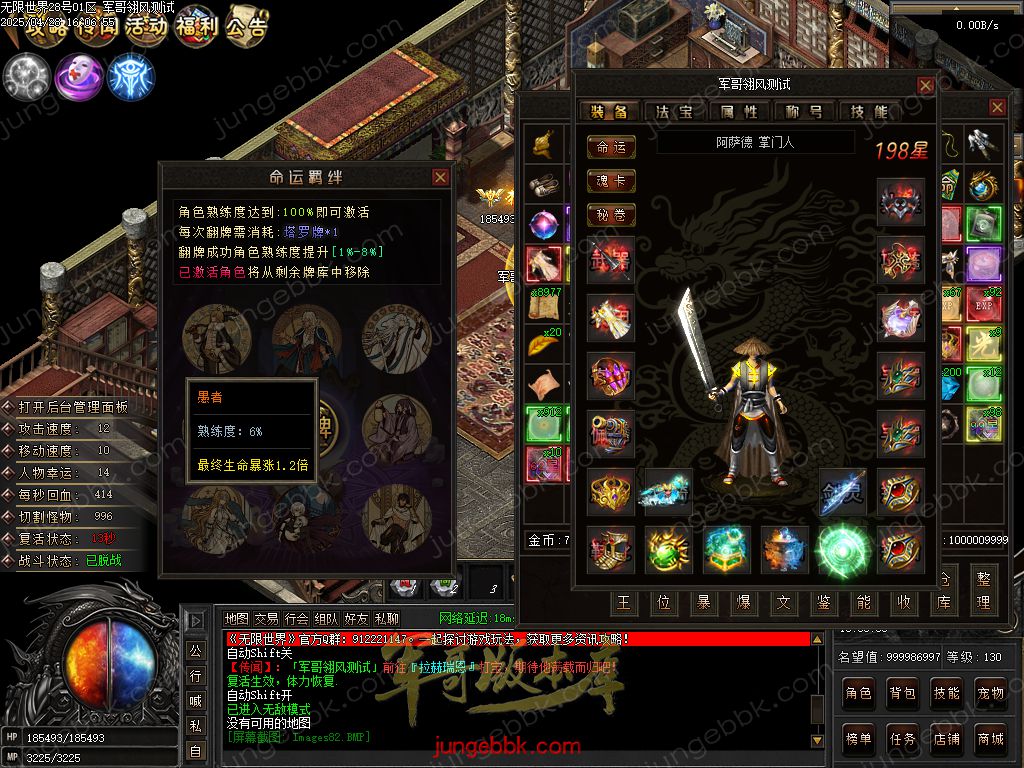 图片[70]-无限世界第二季剧情专属神器单职业完整端-自动回收-自动拾取-8大陆_翎风引擎-688论坛