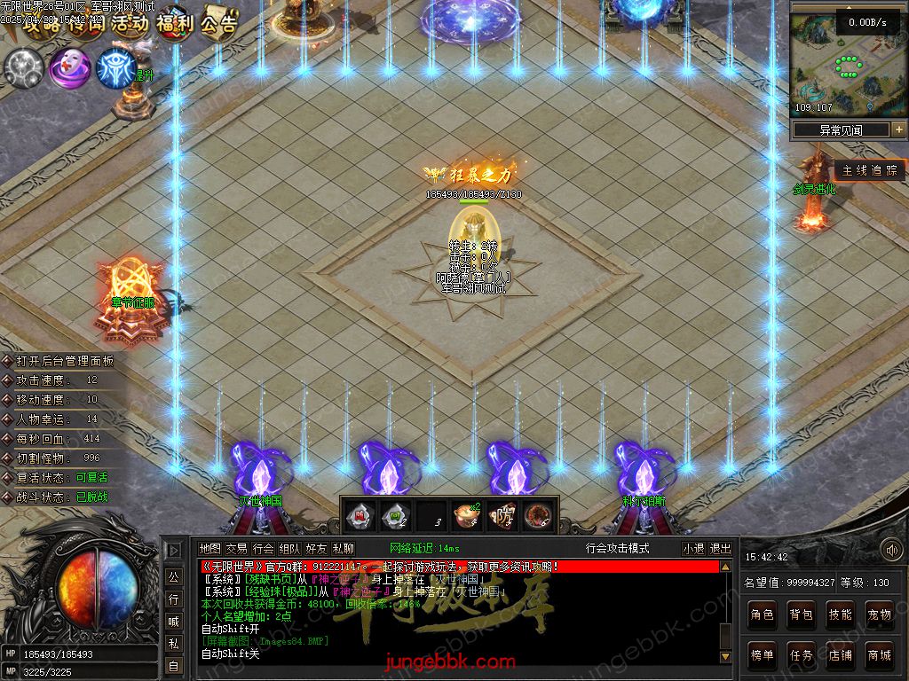 图片[72]-无限世界第二季剧情专属神器单职业完整端-自动回收-自动拾取-8大陆_翎风引擎-688论坛