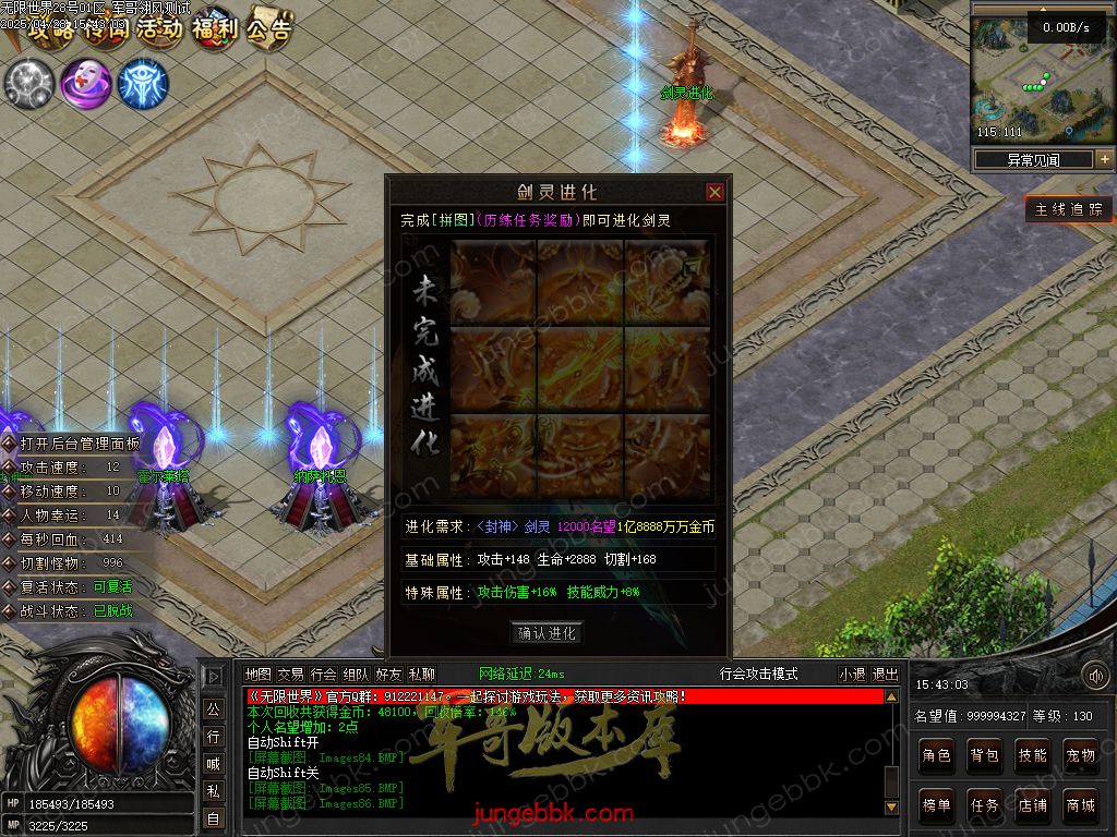 图片[75]-无限世界第二季剧情专属神器单职业完整端-自动回收-自动拾取-8大陆_翎风引擎-688论坛