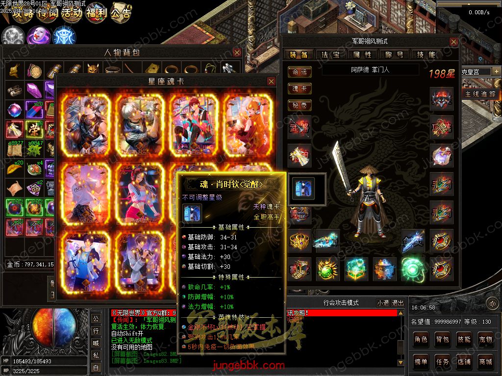 图片[77]-无限世界第二季剧情专属神器单职业完整端-自动回收-自动拾取-8大陆_翎风引擎-688论坛