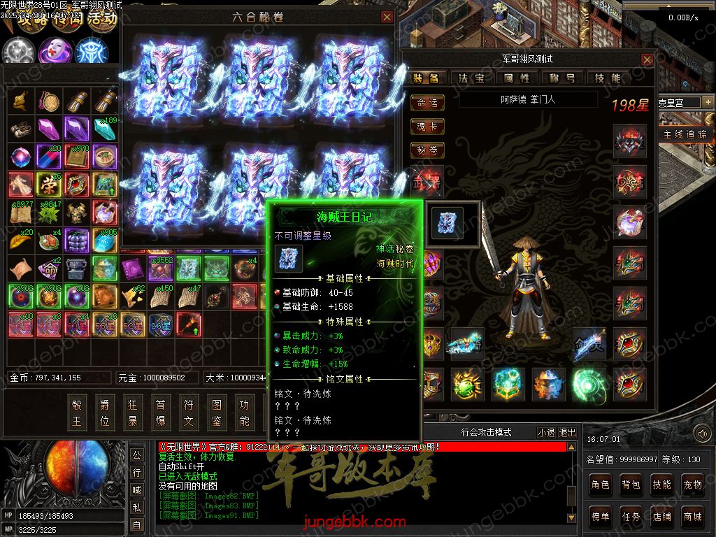 图片[78]-无限世界第二季剧情专属神器单职业完整端-自动回收-自动拾取-8大陆_翎风引擎-688论坛