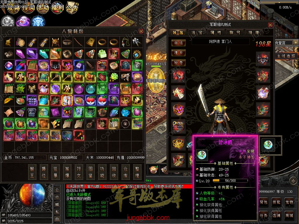 图片[80]-无限世界第二季剧情专属神器单职业完整端-自动回收-自动拾取-8大陆_翎风引擎-688论坛