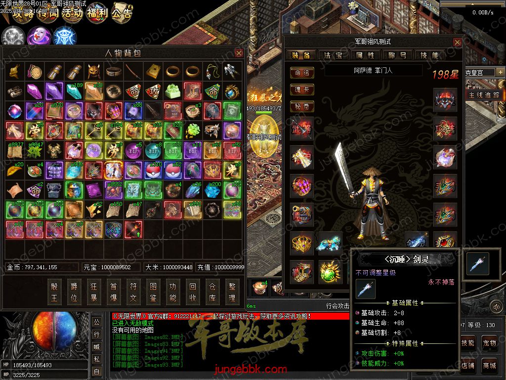 图片[79]-无限世界第二季剧情专属神器单职业完整端-自动回收-自动拾取-8大陆_翎风引擎-688论坛