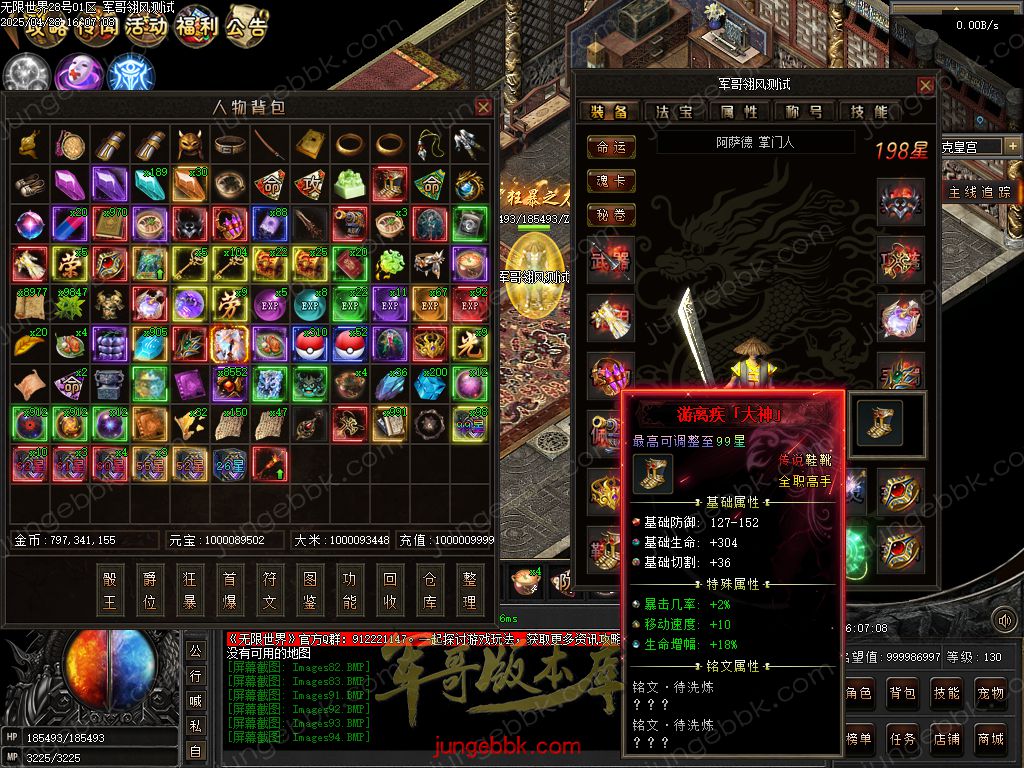 图片[81]-无限世界第二季剧情专属神器单职业完整端-自动回收-自动拾取-8大陆_翎风引擎-688论坛