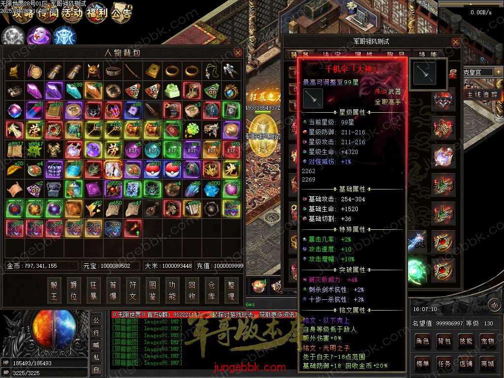 图片[82]-无限世界第二季剧情专属神器单职业完整端-自动回收-自动拾取-8大陆_翎风引擎-688论坛