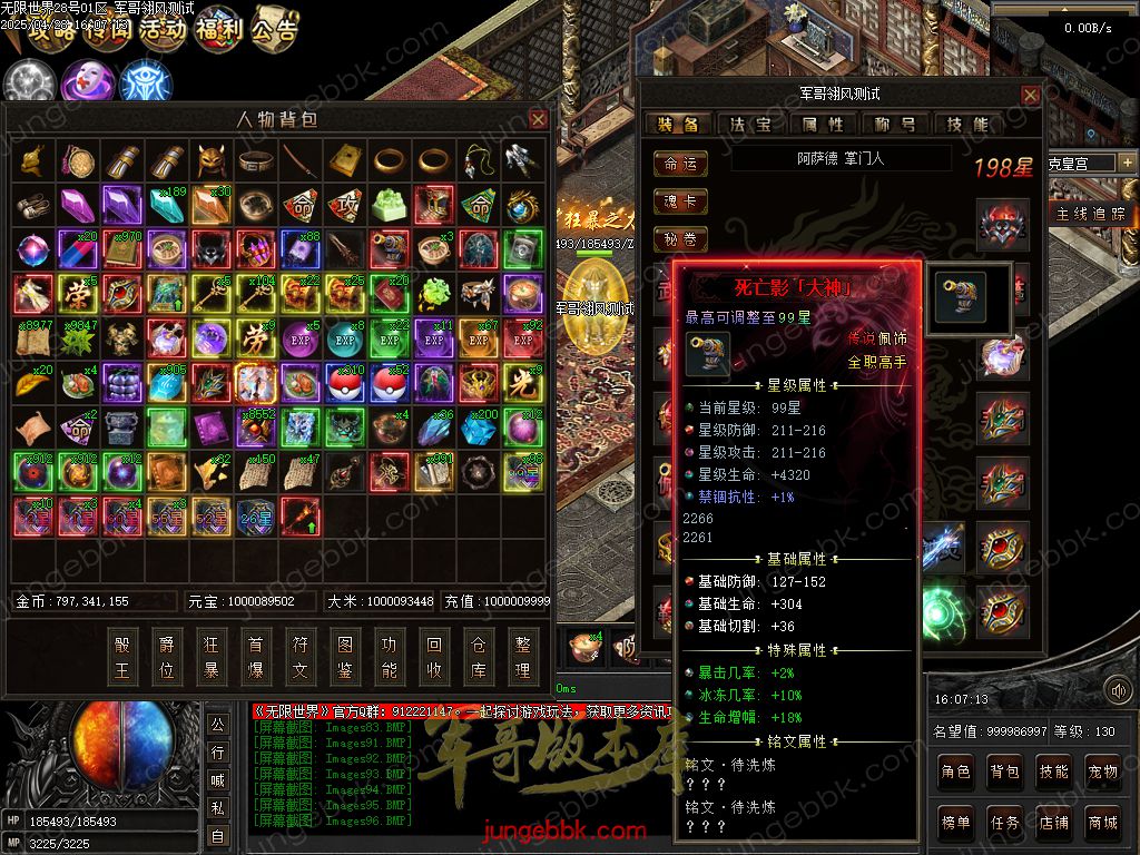 图片[83]-无限世界第二季剧情专属神器单职业完整端-自动回收-自动拾取-8大陆_翎风引擎-688论坛