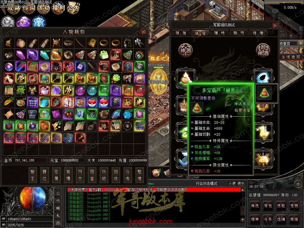 图片[84]-无限世界第二季剧情专属神器单职业完整端-自动回收-自动拾取-8大陆_翎风引擎-688论坛