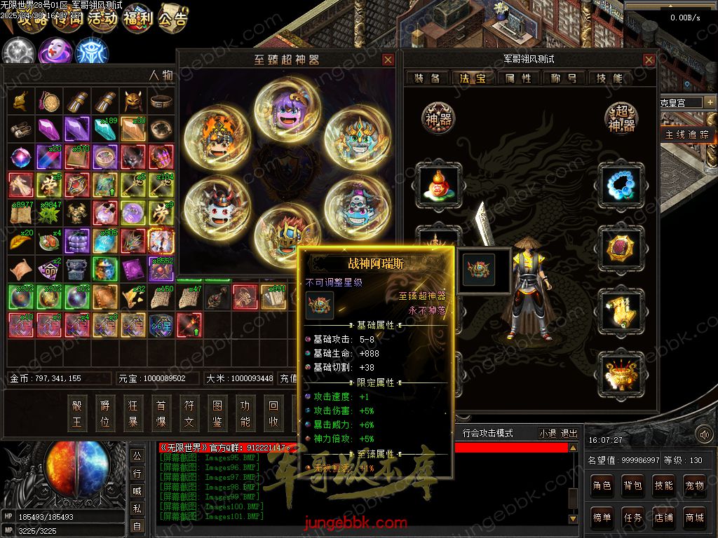 图片[86]-无限世界第二季剧情专属神器单职业完整端-自动回收-自动拾取-8大陆_翎风引擎-688论坛