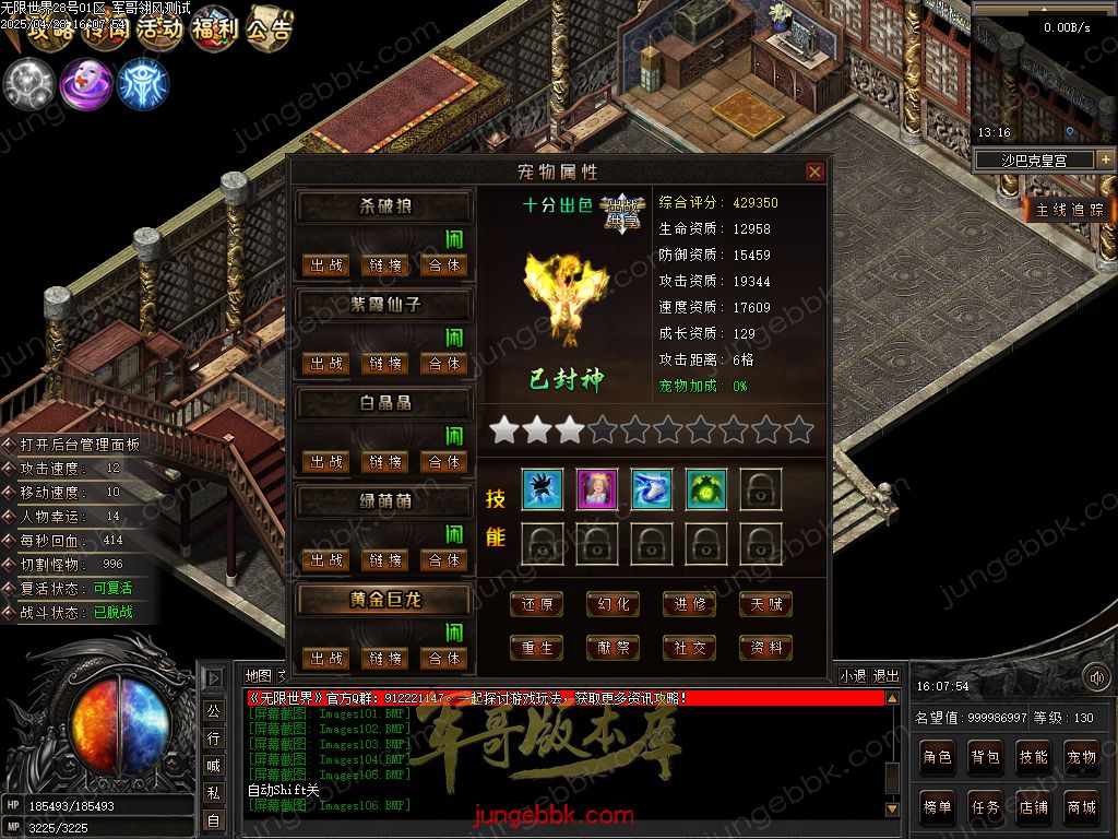 图片[87]-无限世界第二季剧情专属神器单职业完整端-自动回收-自动拾取-8大陆_翎风引擎-688论坛