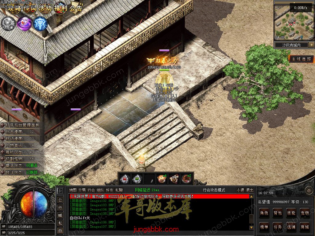 图片[88]-无限世界第二季剧情专属神器单职业完整端-自动回收-自动拾取-8大陆_翎风引擎-688论坛