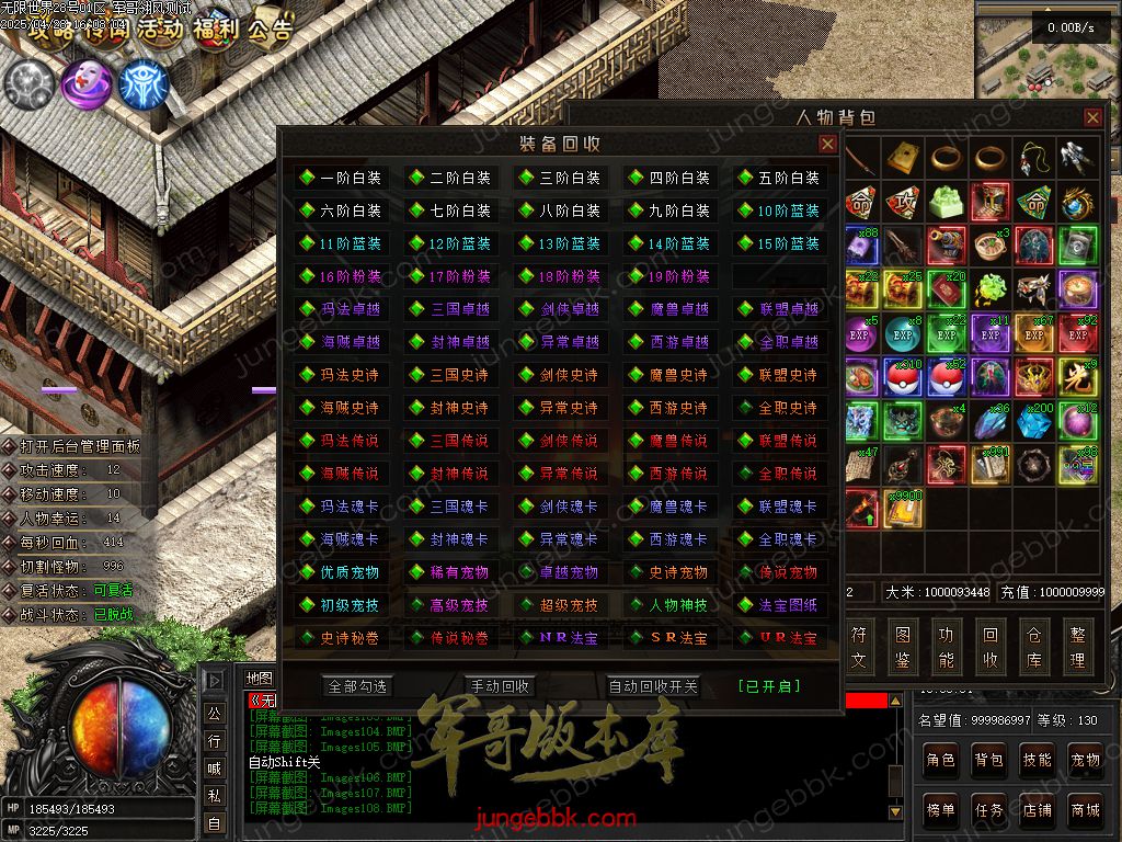 图片[90]-无限世界第二季剧情专属神器单职业完整端-自动回收-自动拾取-8大陆_翎风引擎-688论坛