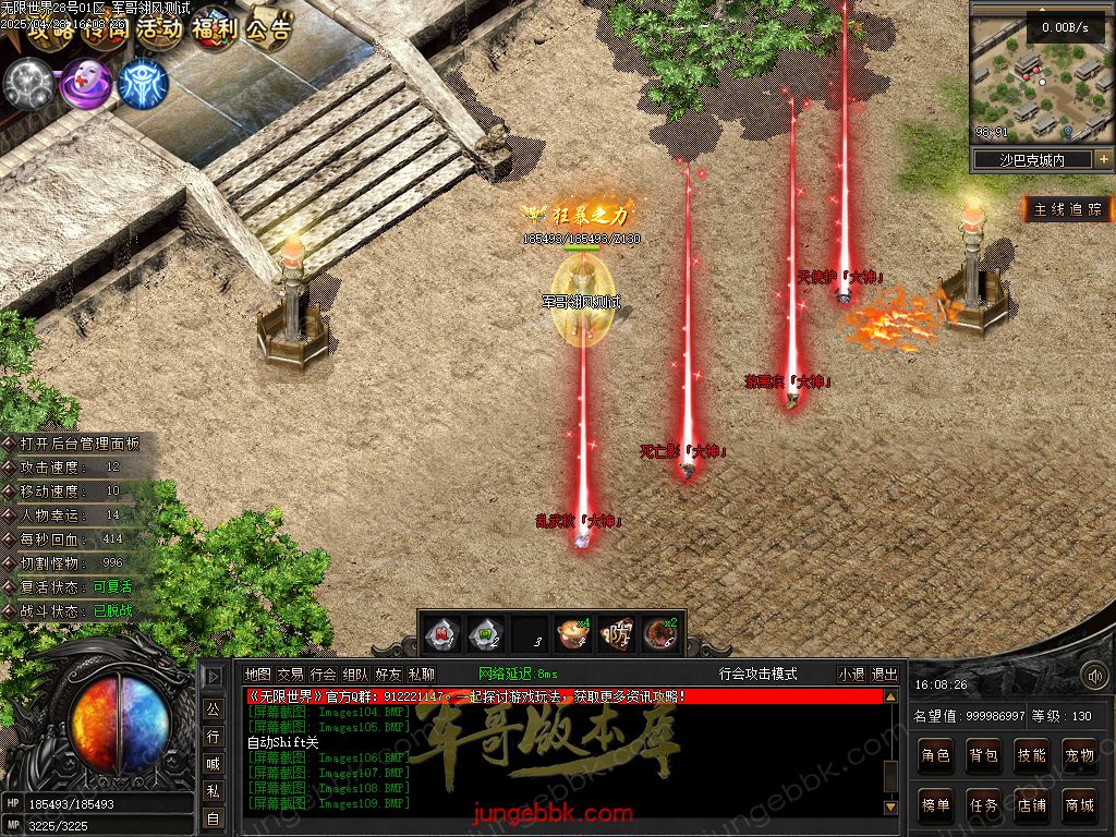 图片[89]-无限世界第二季剧情专属神器单职业完整端-自动回收-自动拾取-8大陆_翎风引擎-688论坛