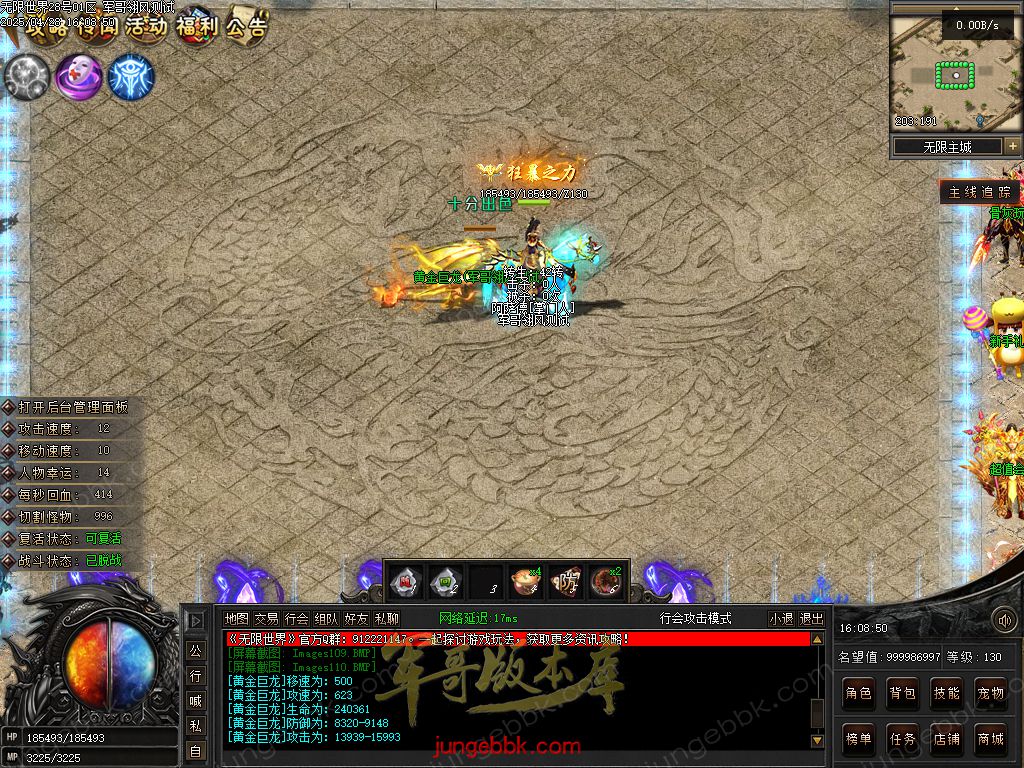 图片[91]-无限世界第二季剧情专属神器单职业完整端-自动回收-自动拾取-8大陆_翎风引擎-688论坛