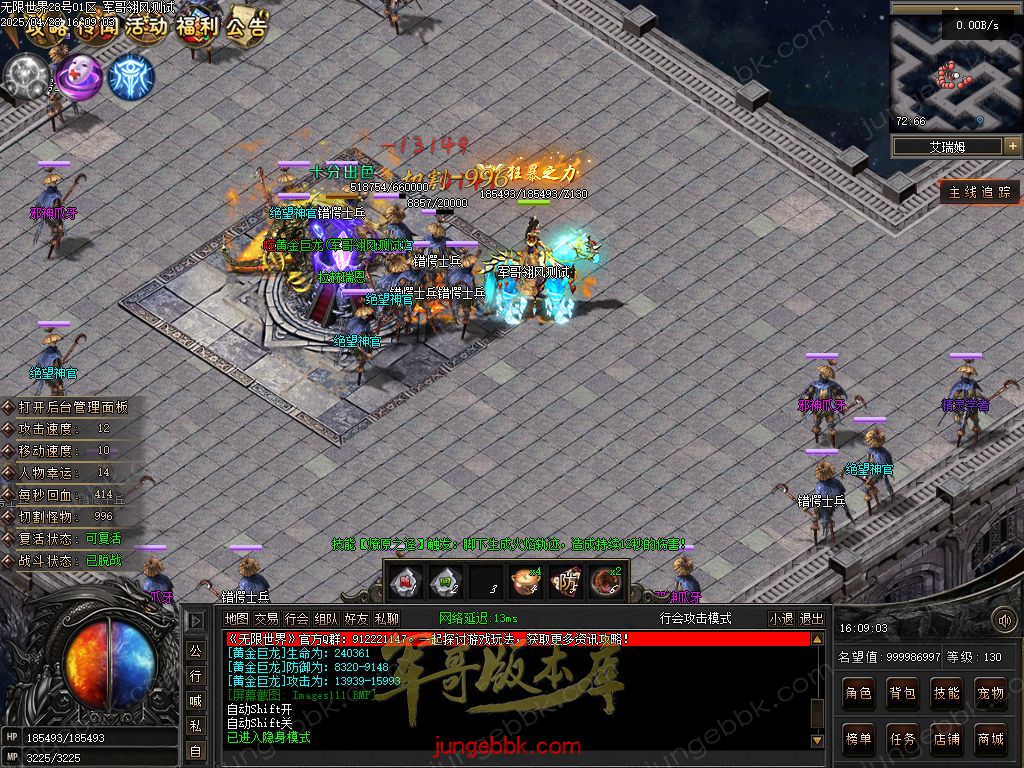 图片[92]-无限世界第二季剧情专属神器单职业完整端-自动回收-自动拾取-8大陆_翎风引擎-688论坛