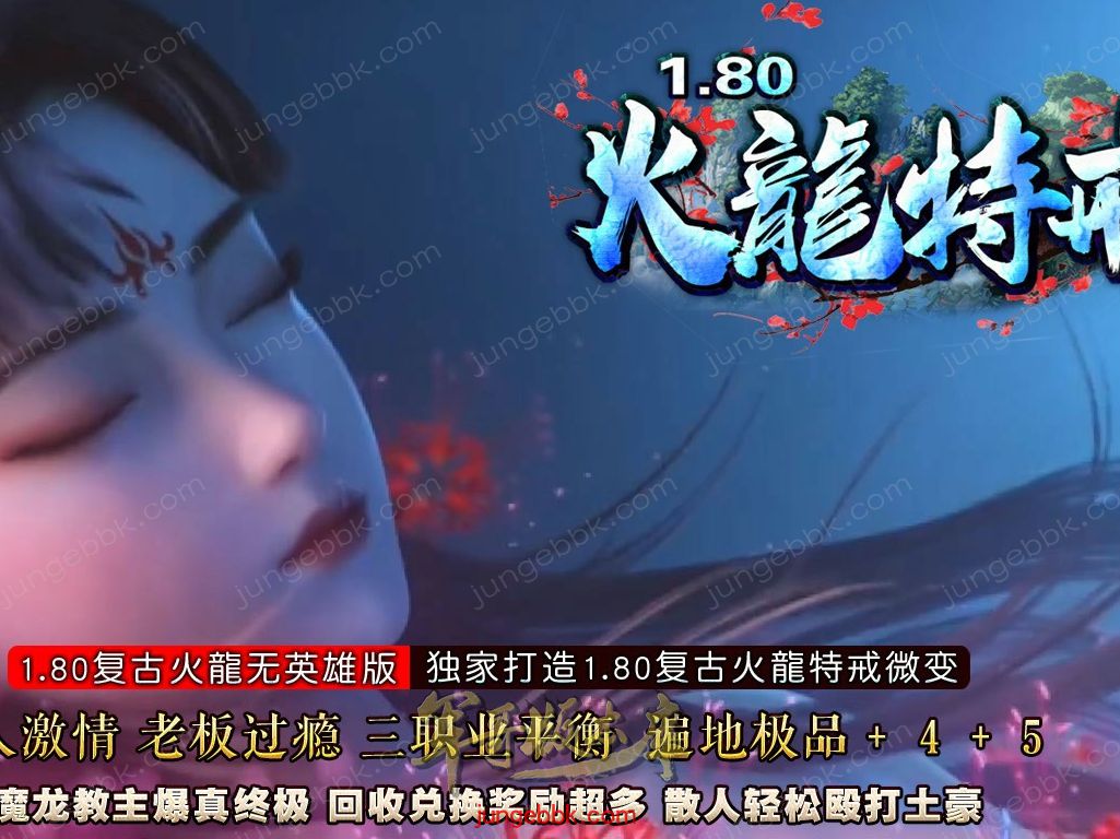 独家特戒火龙小极品三职业服务端-带假人-SD插件-自动回收_GOM引擎-688论坛