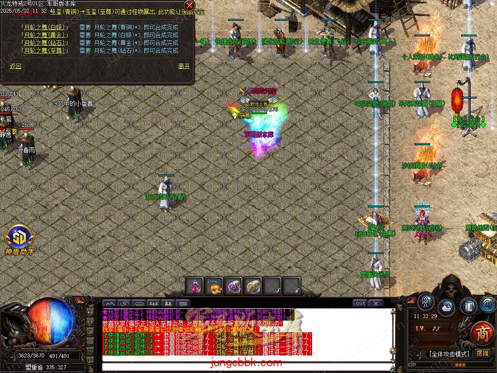 图片[32]-独家特戒火龙小极品三职业服务端-带假人-SD插件-自动回收_GOM引擎-688论坛