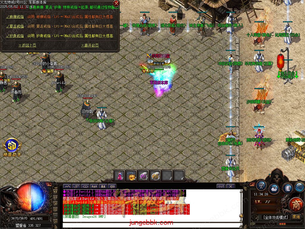 图片[25]-独家特戒火龙小极品三职业服务端-带假人-SD插件-自动回收_GOM引擎-688论坛