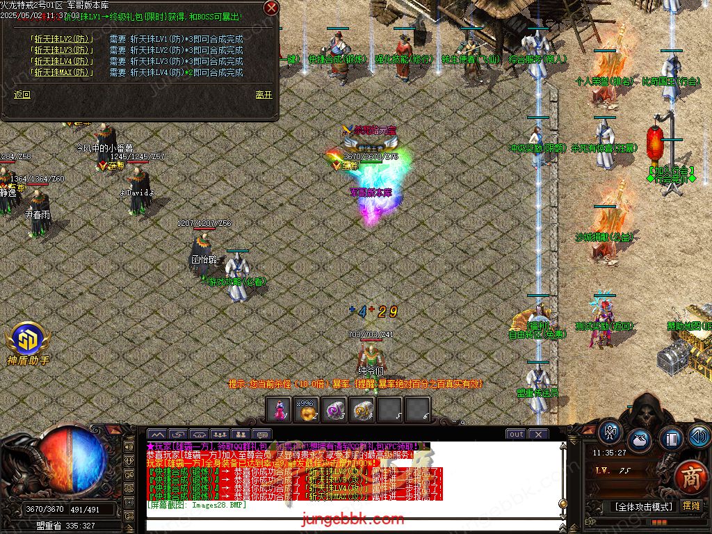 图片[36]-独家特戒火龙小极品三职业服务端-带假人-SD插件-自动回收_GOM引擎-688论坛