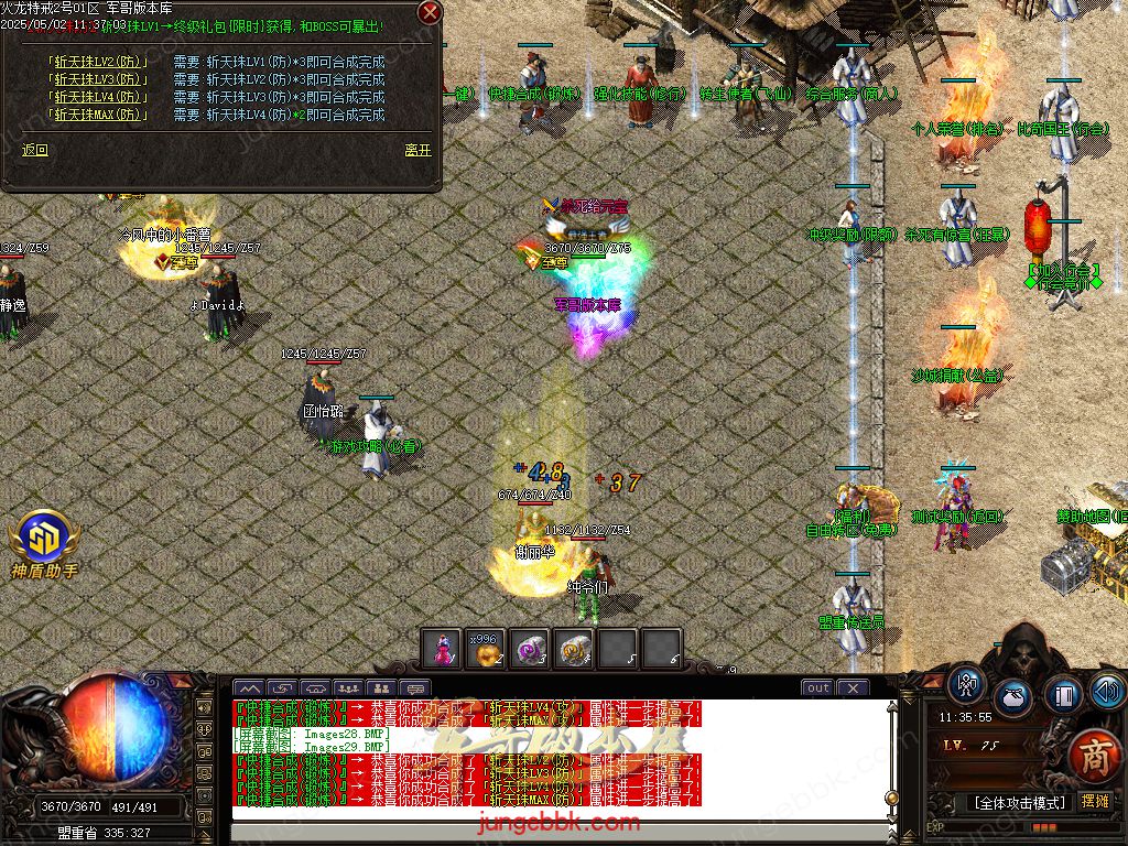 图片[26]-独家特戒火龙小极品三职业服务端-带假人-SD插件-自动回收_GOM引擎-688论坛