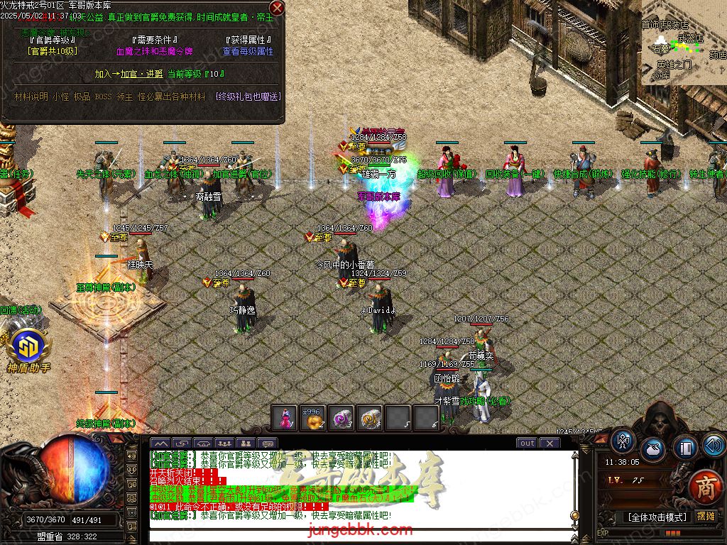 图片[27]-独家特戒火龙小极品三职业服务端-带假人-SD插件-自动回收_GOM引擎-688论坛