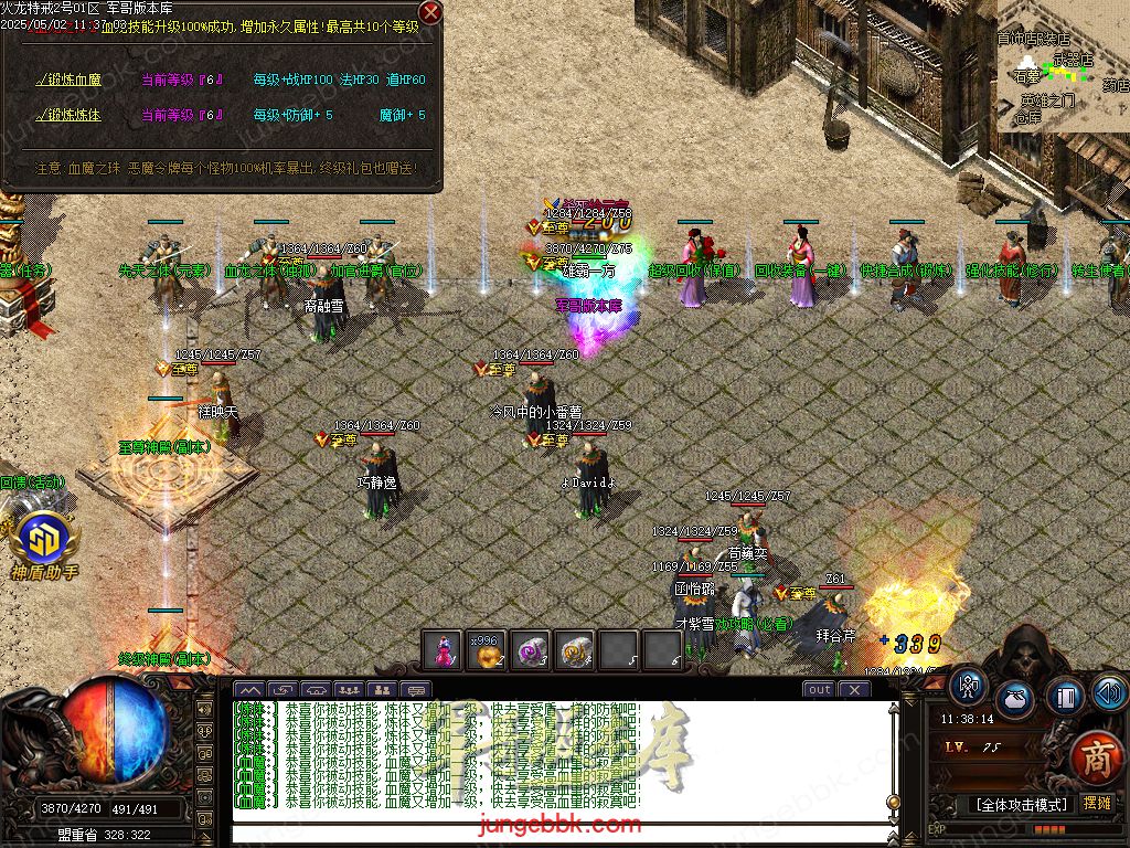 图片[33]-独家特戒火龙小极品三职业服务端-带假人-SD插件-自动回收_GOM引擎-688论坛