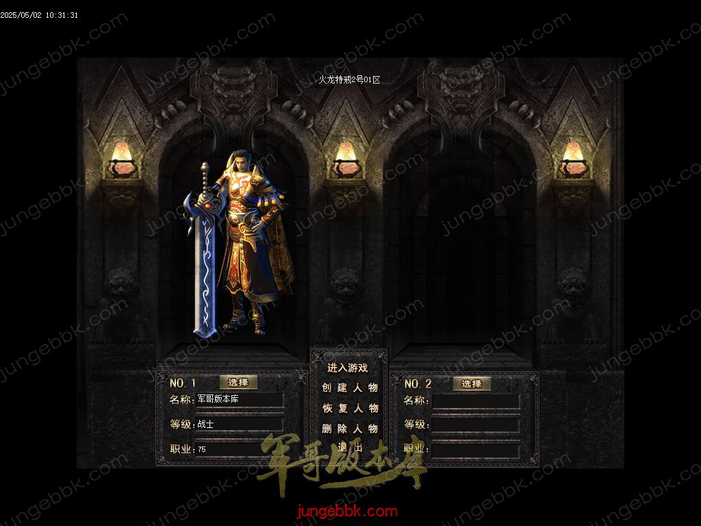 图片[3]-独家特戒火龙小极品三职业服务端-带假人-SD插件-自动回收_GOM引擎-688论坛