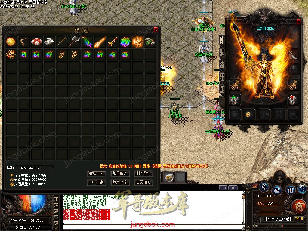 图片[4]-独家特戒火龙小极品三职业服务端-带假人-SD插件-自动回收_GOM引擎-688论坛