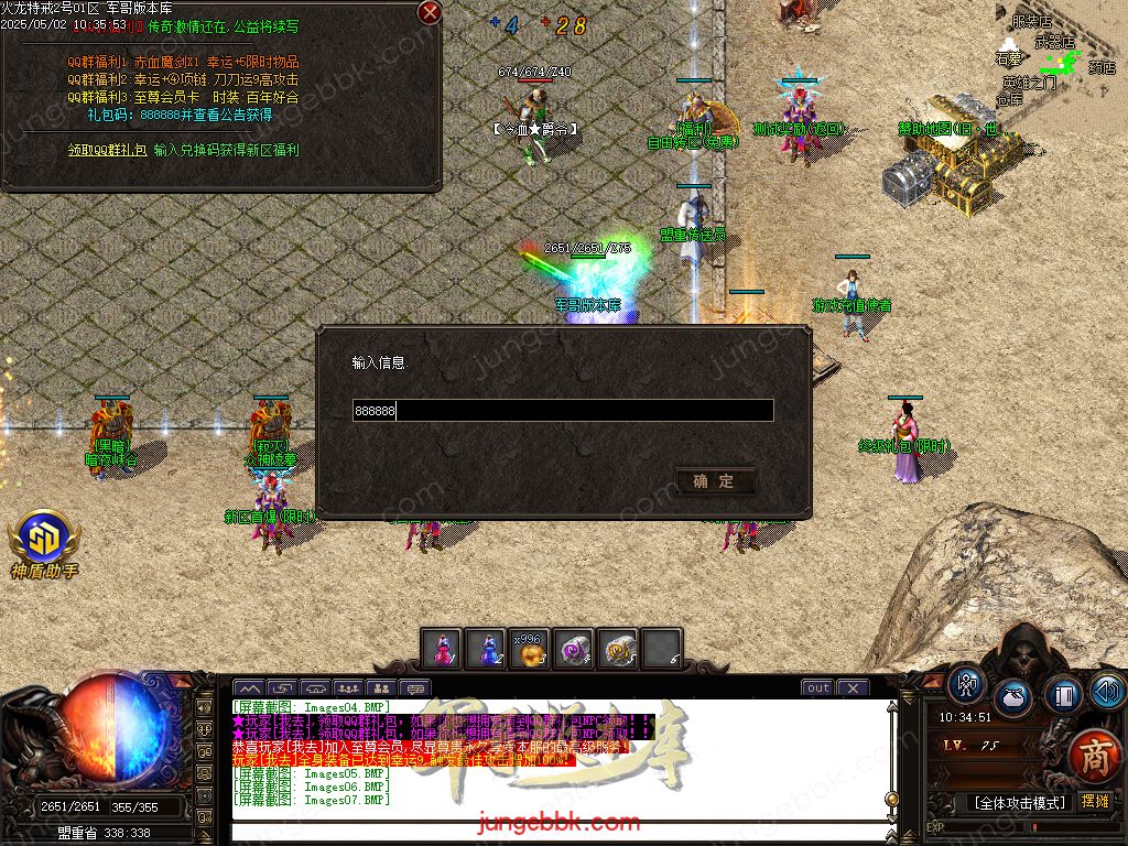 图片[10]-独家特戒火龙小极品三职业服务端-带假人-SD插件-自动回收_GOM引擎-688论坛