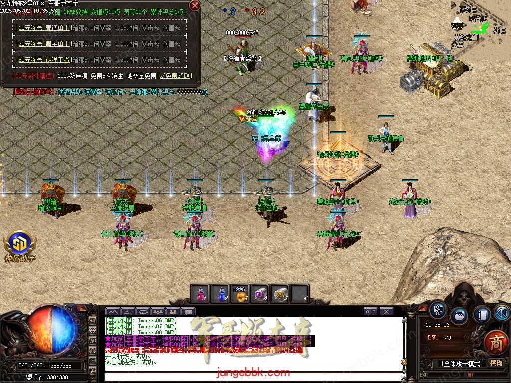 图片[11]-独家特戒火龙小极品三职业服务端-带假人-SD插件-自动回收_GOM引擎-688论坛