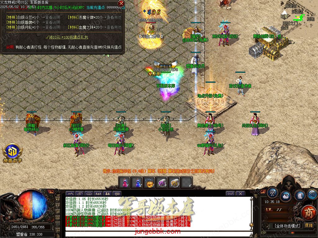 图片[12]-独家特戒火龙小极品三职业服务端-带假人-SD插件-自动回收_GOM引擎-688论坛