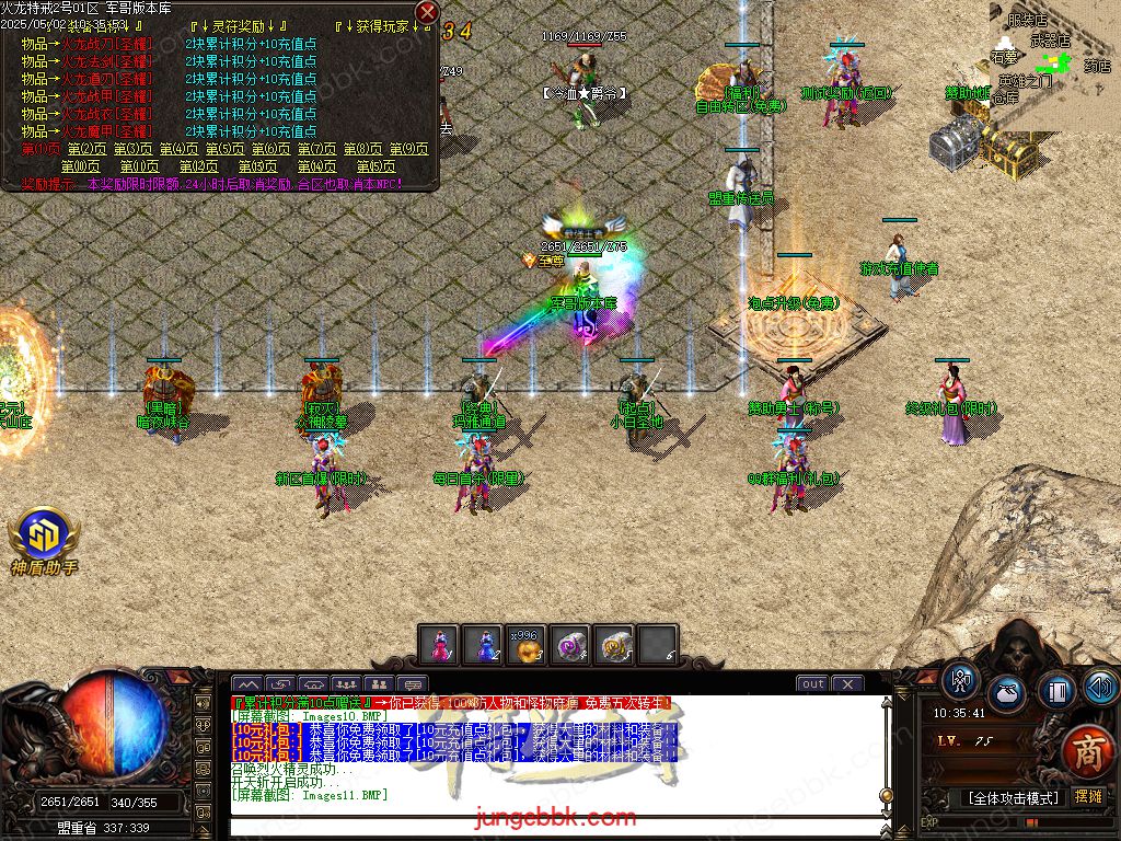 图片[15]-独家特戒火龙小极品三职业服务端-带假人-SD插件-自动回收_GOM引擎-688论坛