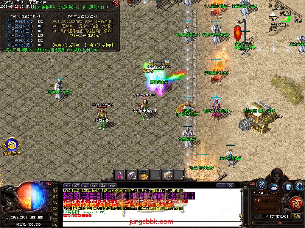 图片[17]-独家特戒火龙小极品三职业服务端-带假人-SD插件-自动回收_GOM引擎-688论坛