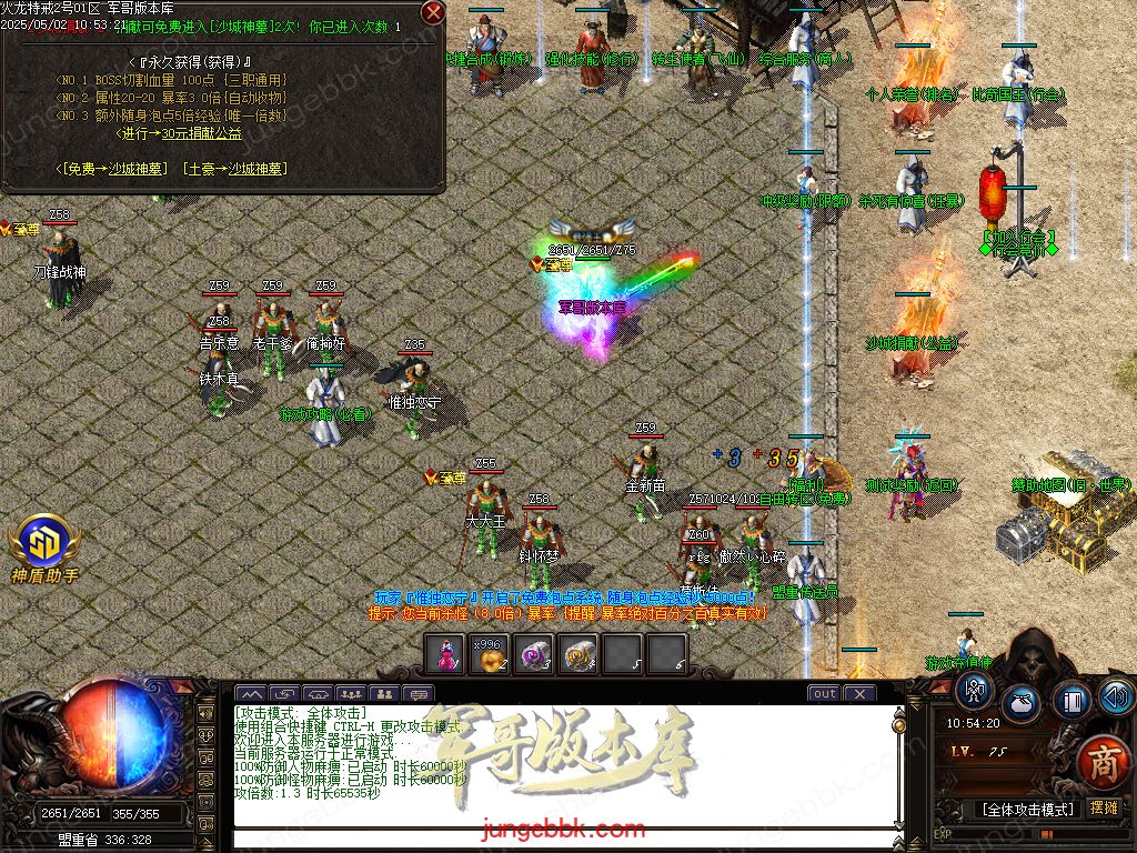 图片[16]-独家特戒火龙小极品三职业服务端-带假人-SD插件-自动回收_GOM引擎-688论坛