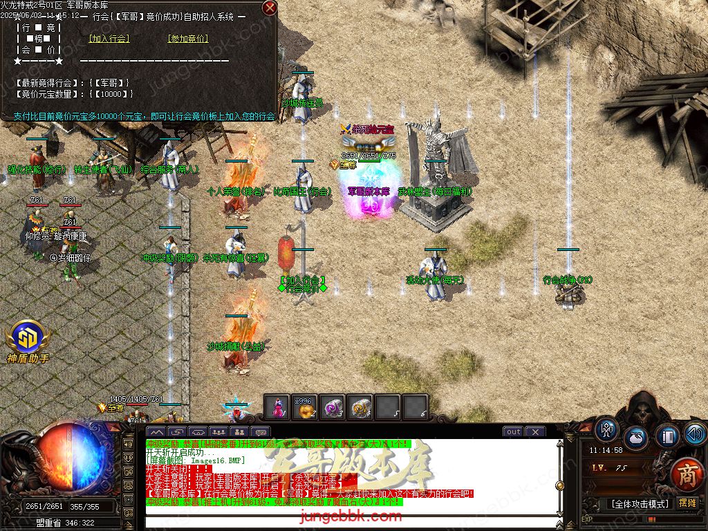 图片[18]-独家特戒火龙小极品三职业服务端-带假人-SD插件-自动回收_GOM引擎-688论坛