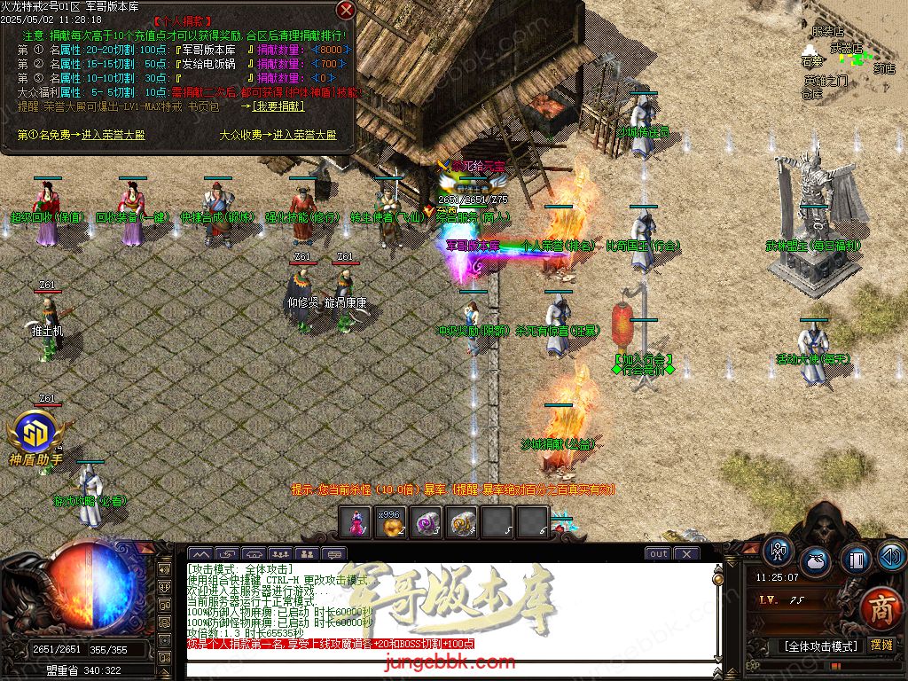 图片[19]-独家特戒火龙小极品三职业服务端-带假人-SD插件-自动回收_GOM引擎-688论坛