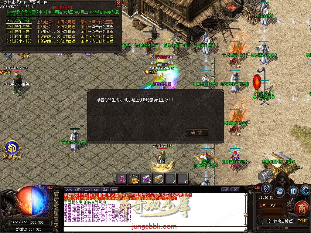 图片[21]-独家特戒火龙小极品三职业服务端-带假人-SD插件-自动回收_GOM引擎-688论坛