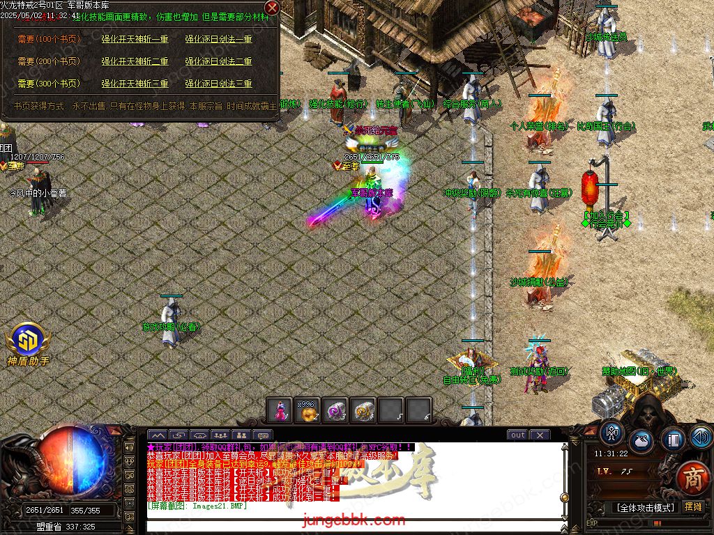 图片[22]-独家特戒火龙小极品三职业服务端-带假人-SD插件-自动回收_GOM引擎-688论坛