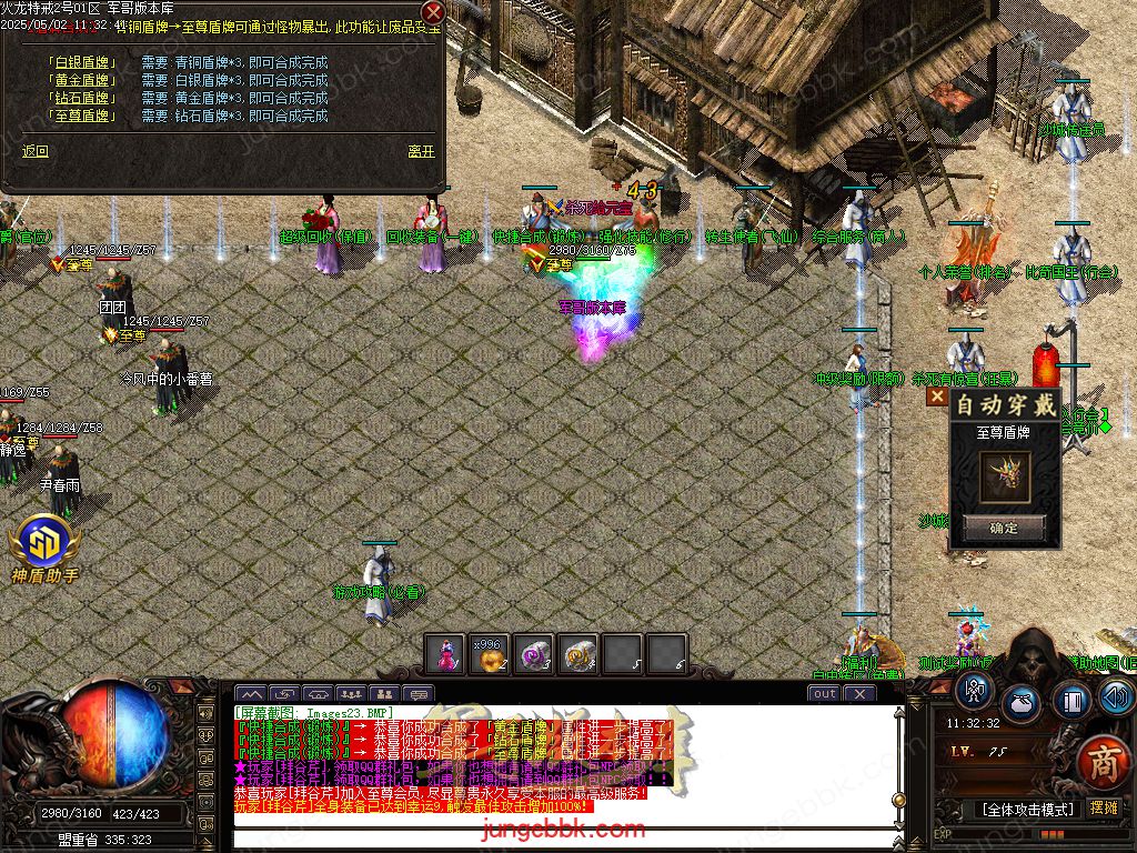 图片[23]-独家特戒火龙小极品三职业服务端-带假人-SD插件-自动回收_GOM引擎-688论坛