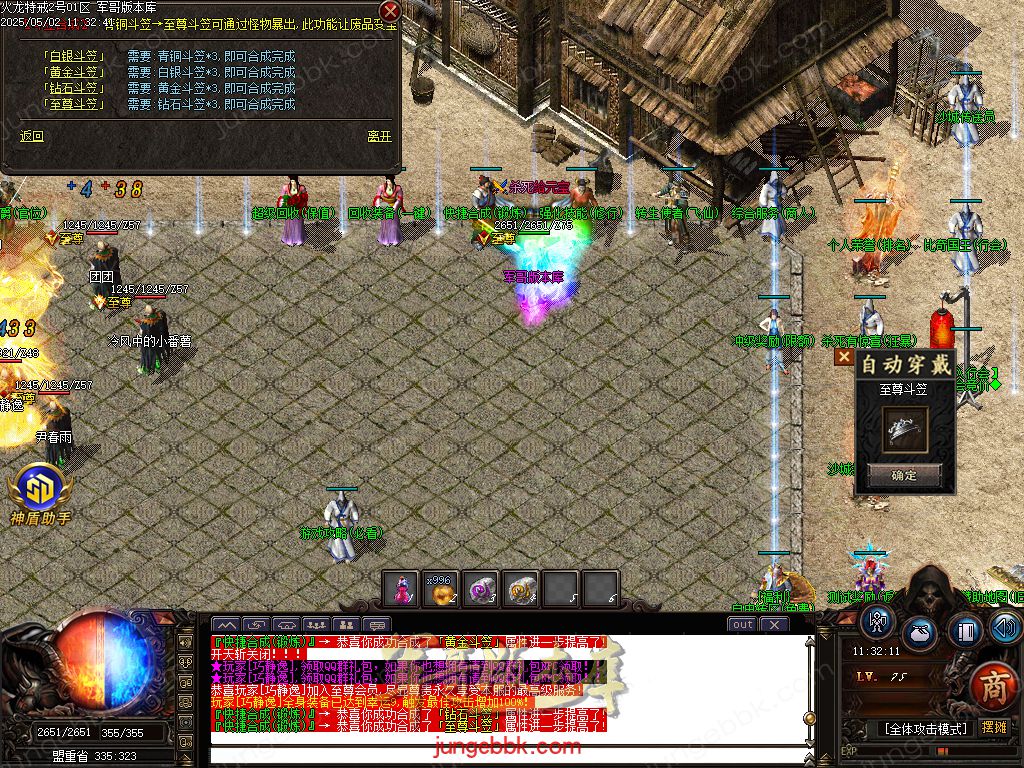 图片[24]-独家特戒火龙小极品三职业服务端-带假人-SD插件-自动回收_GOM引擎-688论坛