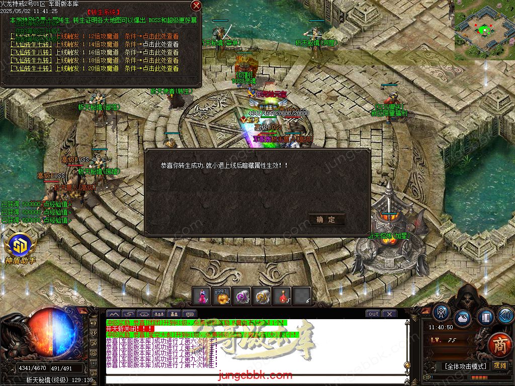 图片[46]-独家特戒火龙小极品三职业服务端-带假人-SD插件-自动回收_GOM引擎-688论坛