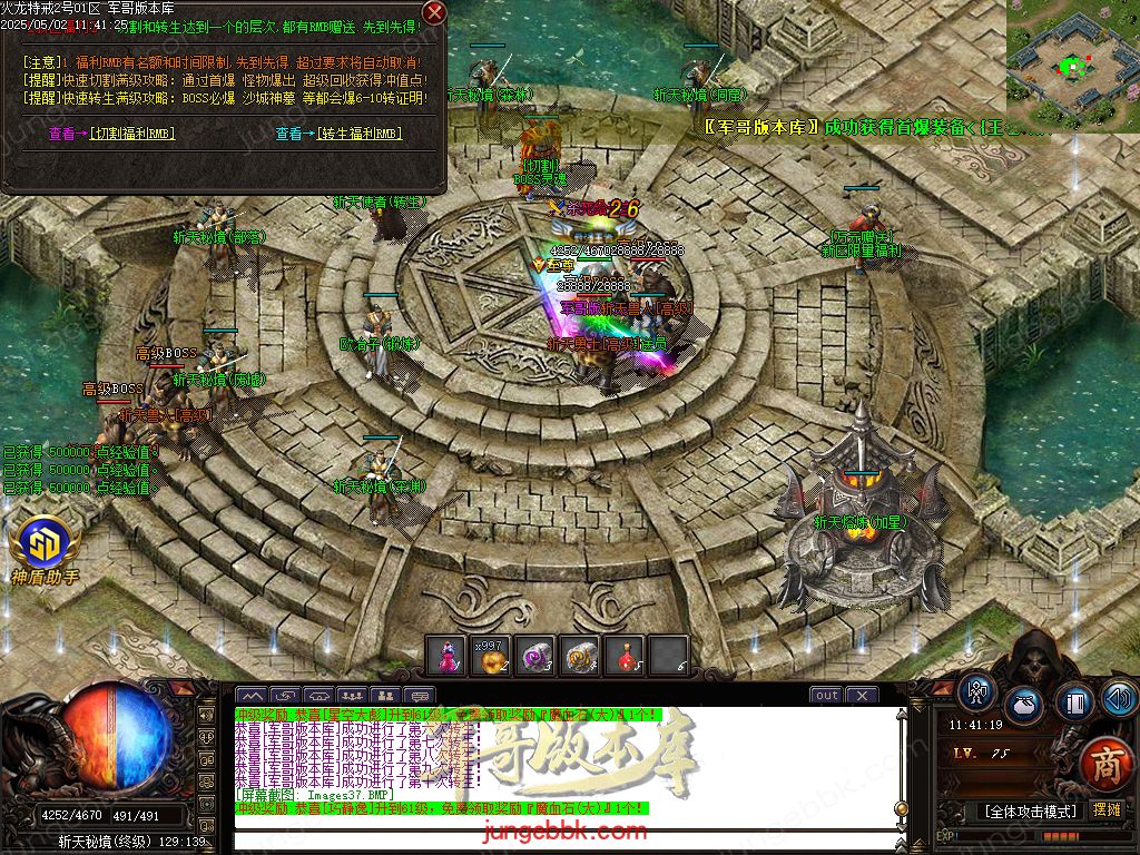 图片[47]-独家特戒火龙小极品三职业服务端-带假人-SD插件-自动回收_GOM引擎-688论坛