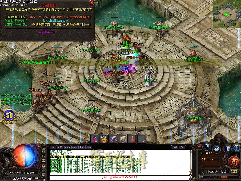 图片[34]-独家特戒火龙小极品三职业服务端-带假人-SD插件-自动回收_GOM引擎-688论坛