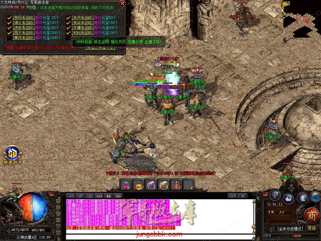 图片[39]-独家特戒火龙小极品三职业服务端-带假人-SD插件-自动回收_GOM引擎-688论坛