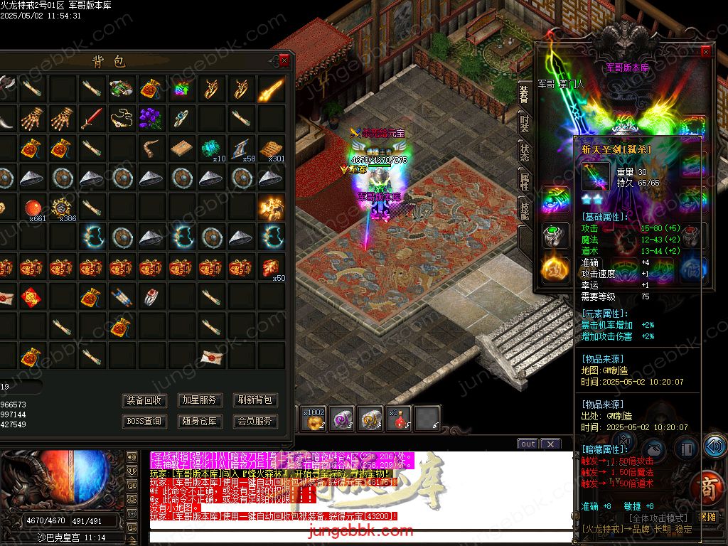 图片[40]-独家特戒火龙小极品三职业服务端-带假人-SD插件-自动回收_GOM引擎-688论坛